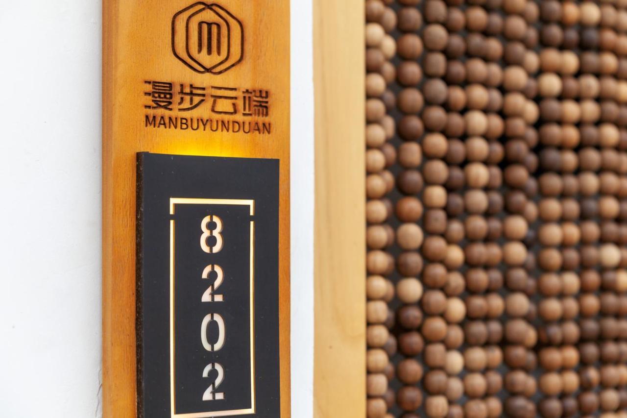 Manbuyunduan.Theme Inn Wutai Ngoại thất bức ảnh
